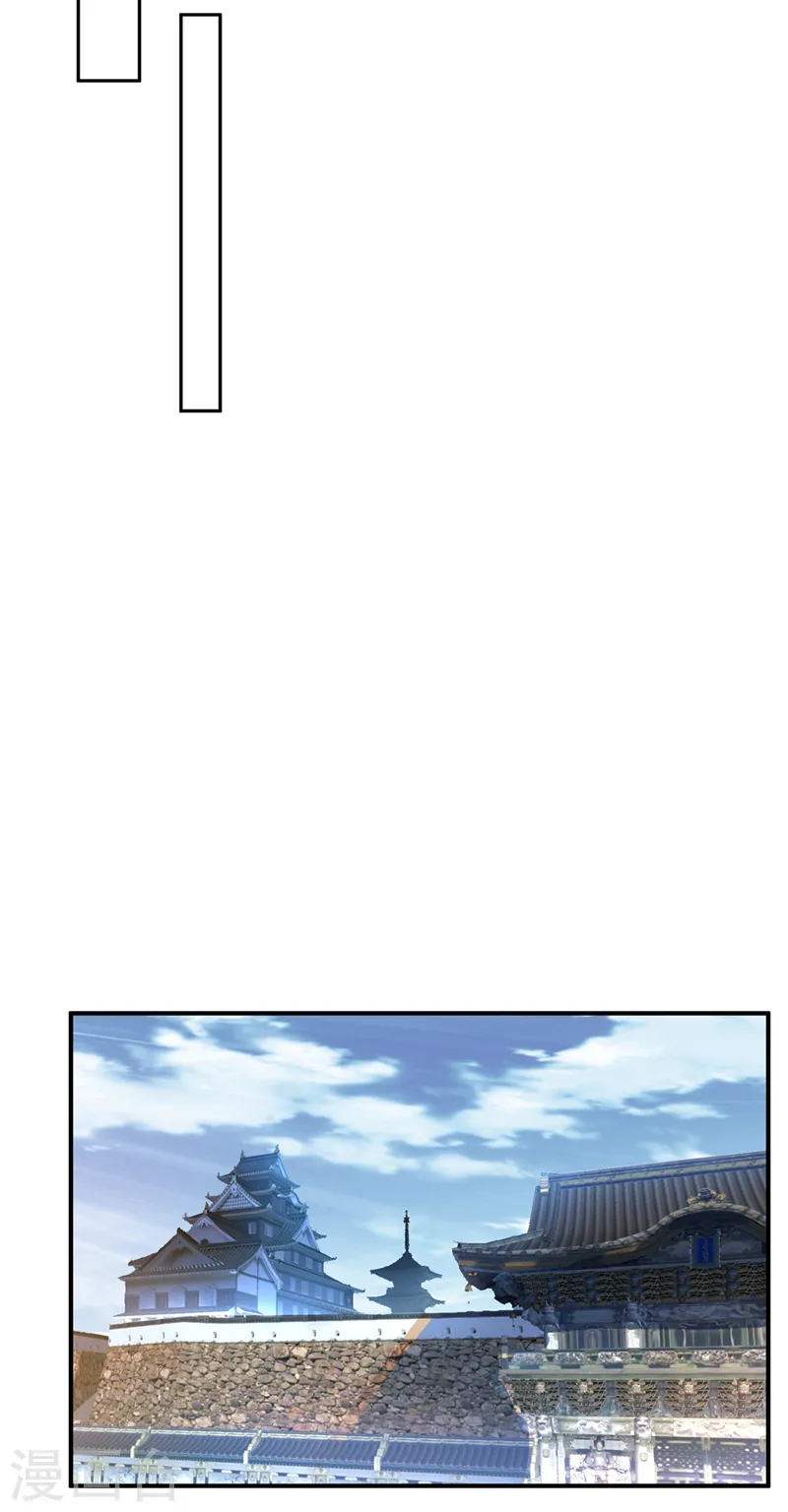 第244话 你要去北邙禁地？！ 第4页