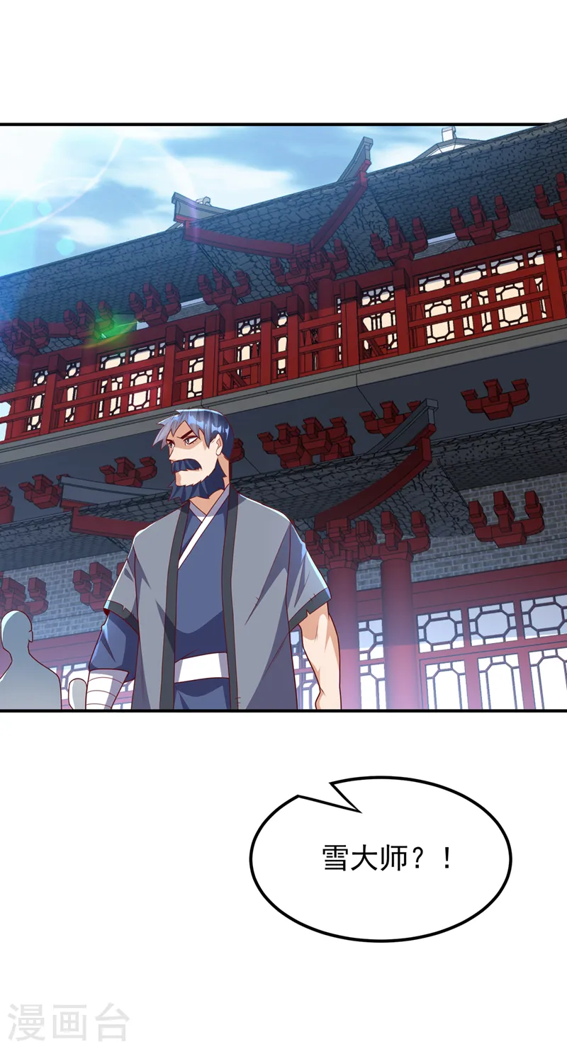 第241话 冠心病？难不倒我！ 第1页