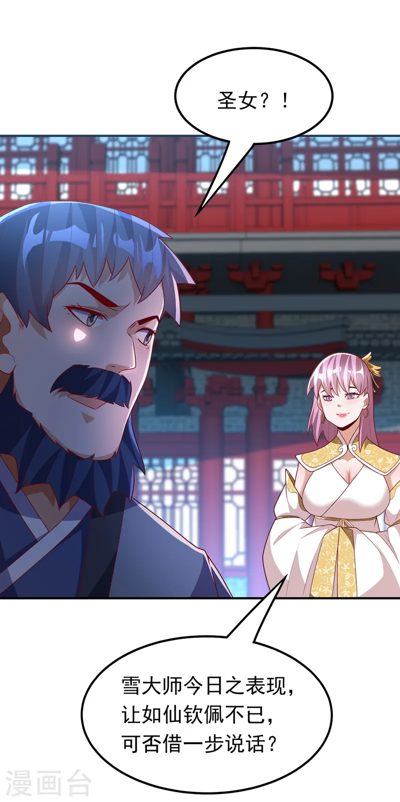 第241话 冠心病？难不倒我！ 第2页