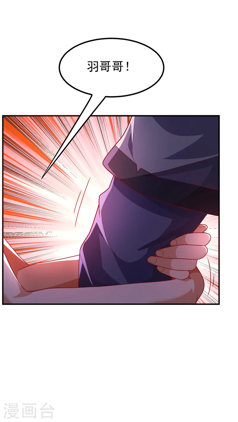 第241话 冠心病？难不倒我！ 第3页