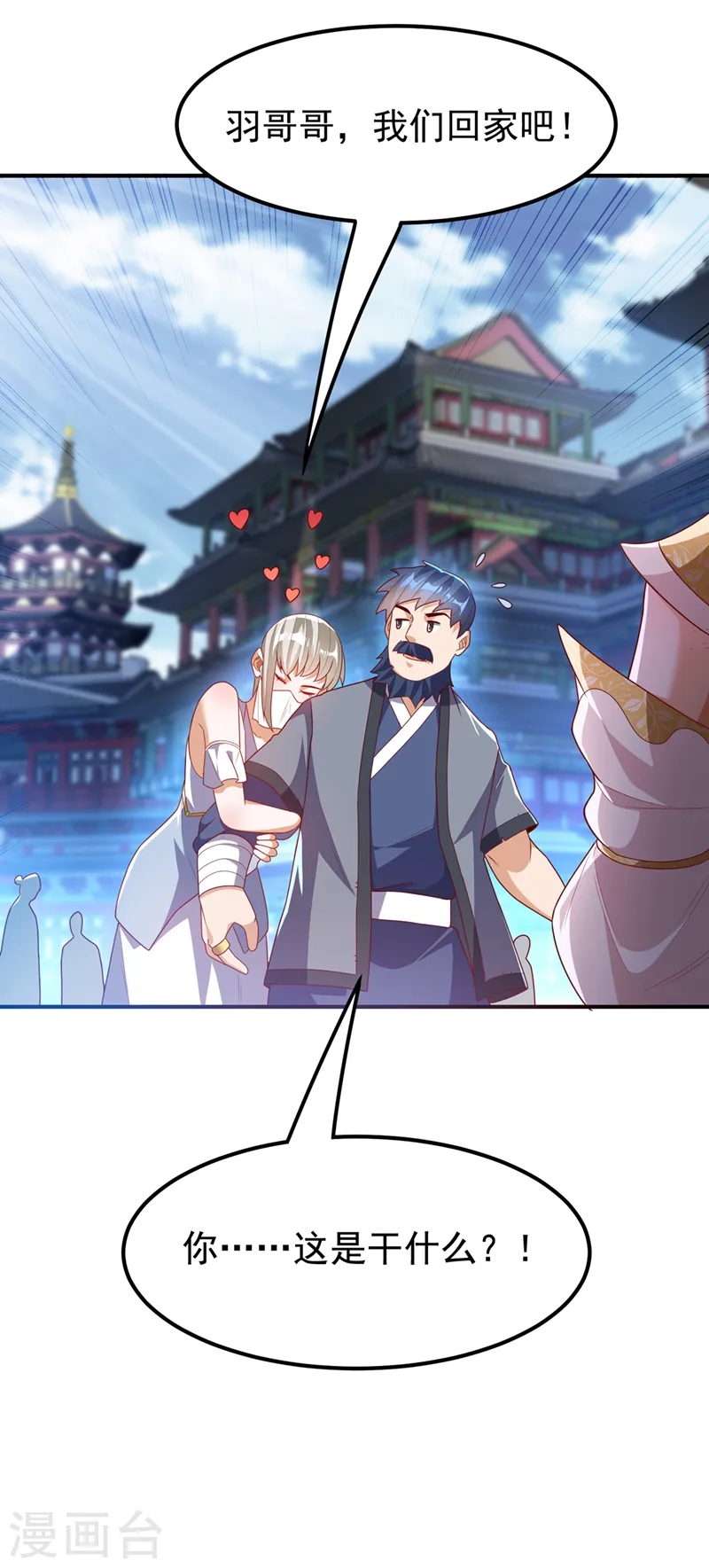 第241话 冠心病？难不倒我！ 第4页