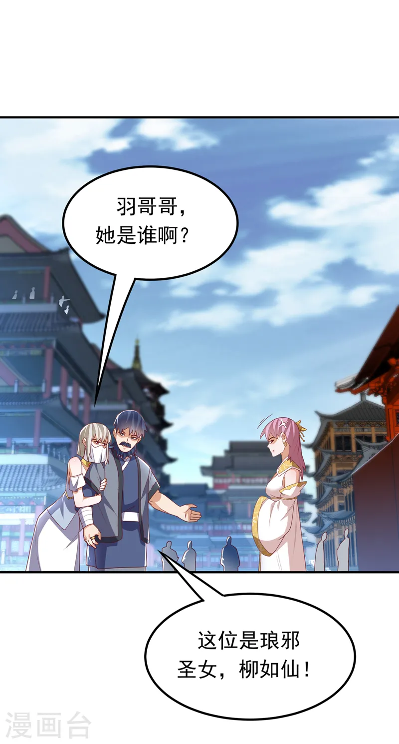 第241话 冠心病？难不倒我！ 第5页
