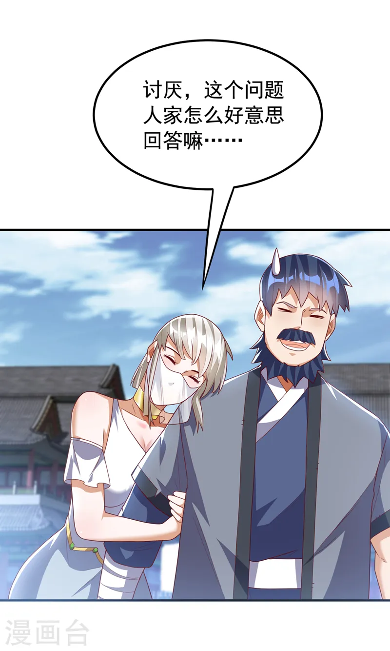 第241话 冠心病？难不倒我！ 第7页