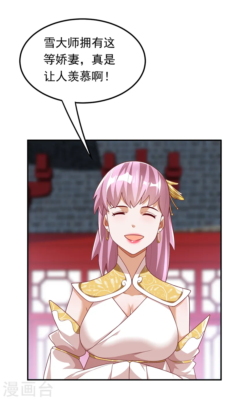 第241话 冠心病？难不倒我！ 第8页