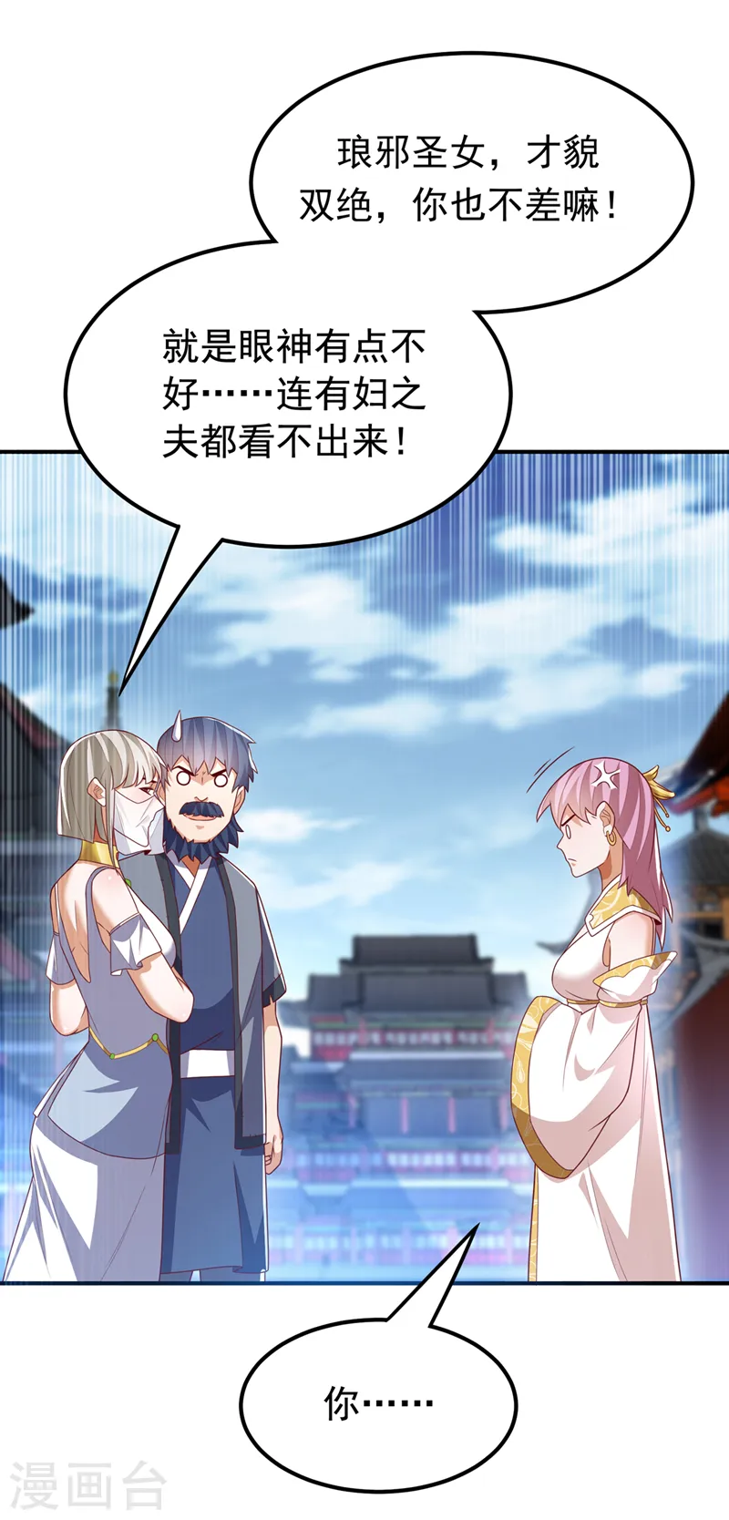 第241话 冠心病？难不倒我！ 第9页