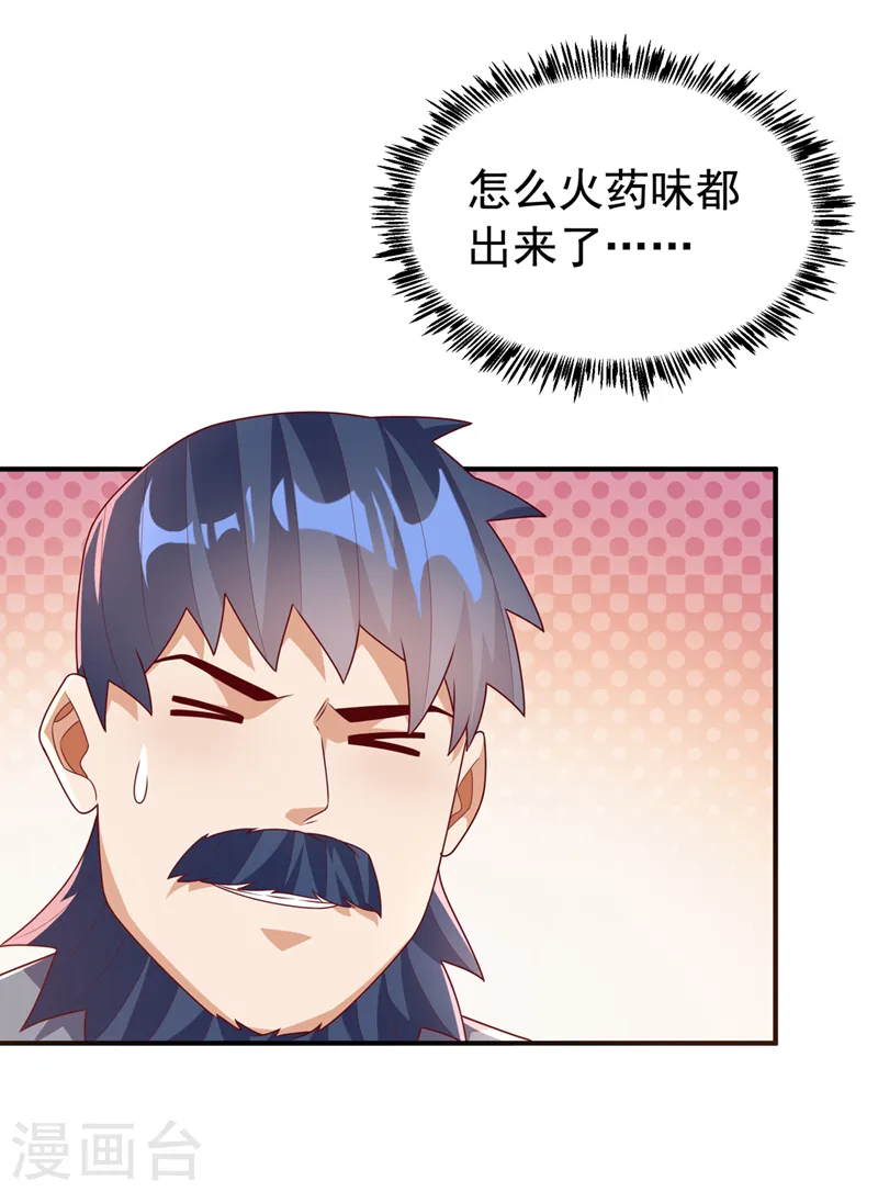 第241话 冠心病？难不倒我！ 第10页