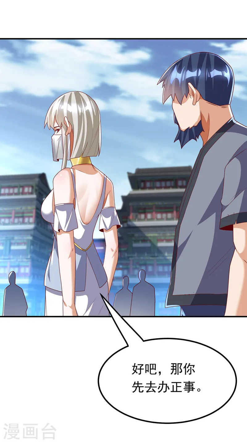 第241话 冠心病？难不倒我！ 第13页