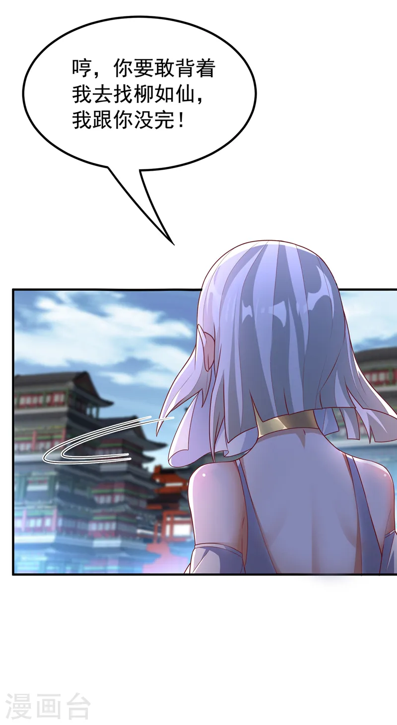 第241话 冠心病？难不倒我！ 第14页