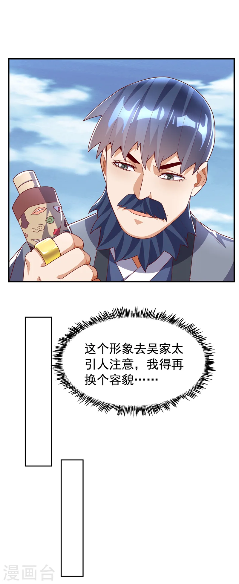 第241话 冠心病？难不倒我！ 第15页