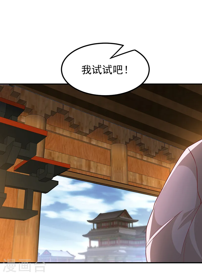 第241话 冠心病？难不倒我！ 第19页
