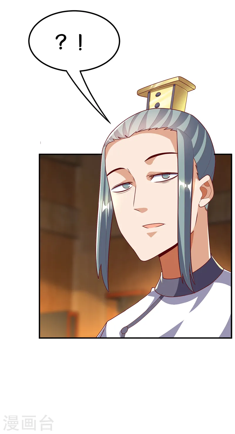 第241话 冠心病？难不倒我！ 第20页