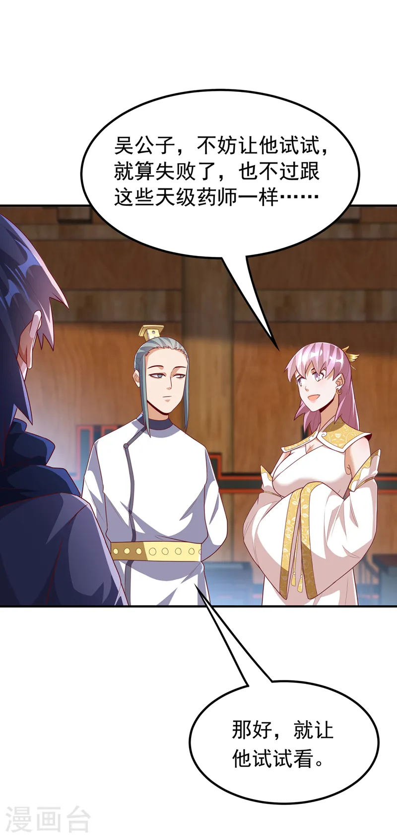 第241话 冠心病？难不倒我！ 第25页