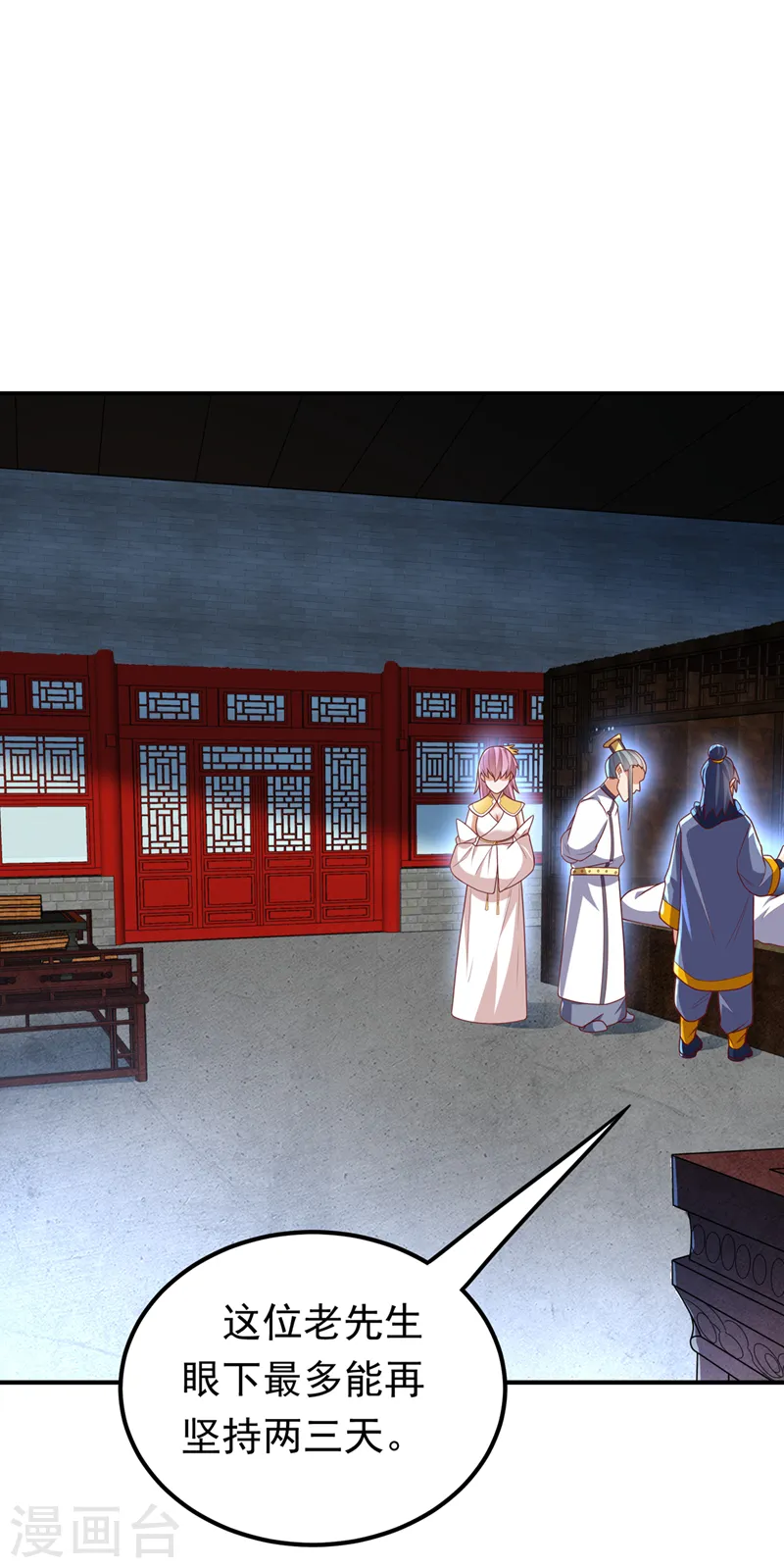 第241话 冠心病？难不倒我！ 第27页
