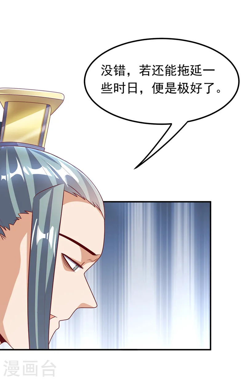 第241话 冠心病？难不倒我！ 第28页