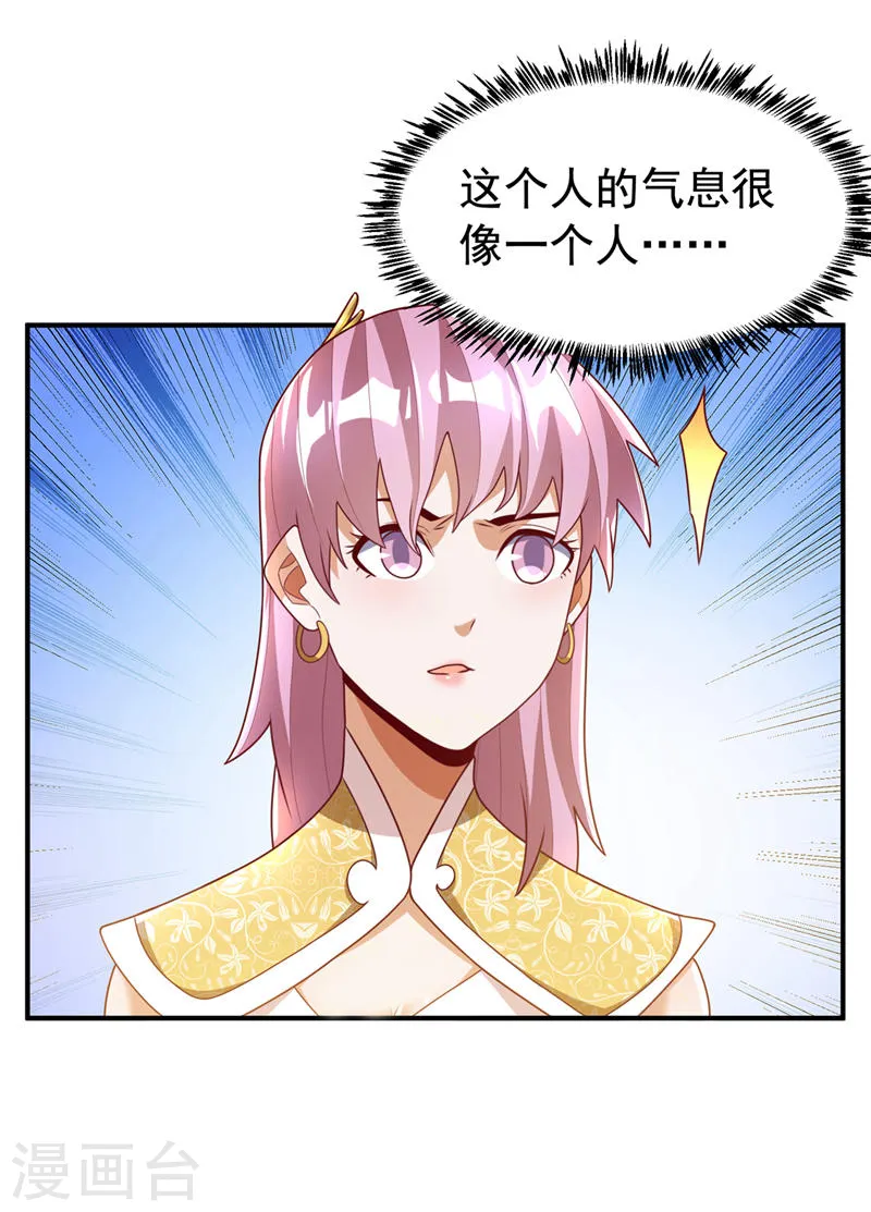 第241话 冠心病？难不倒我！ 第32页