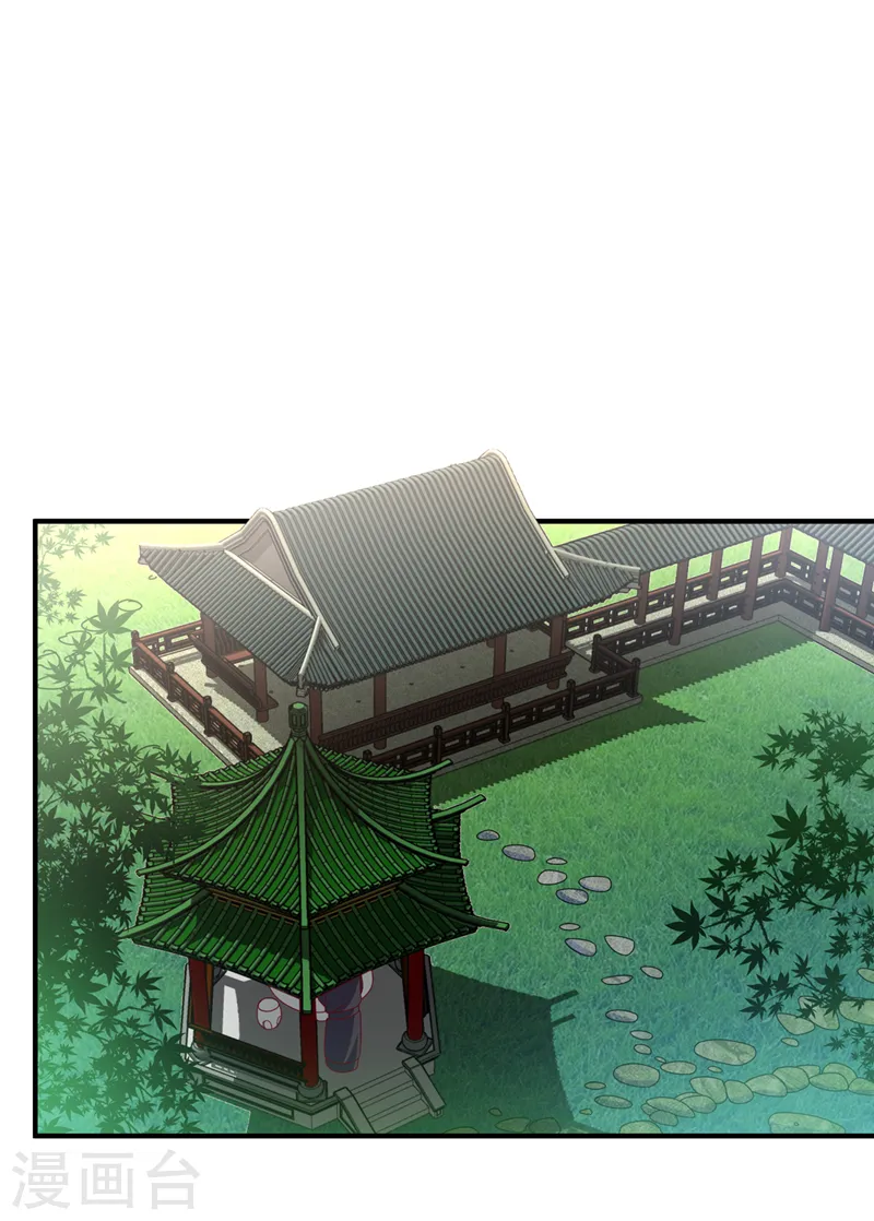 第243话 芜儿，救我！！ 第10页