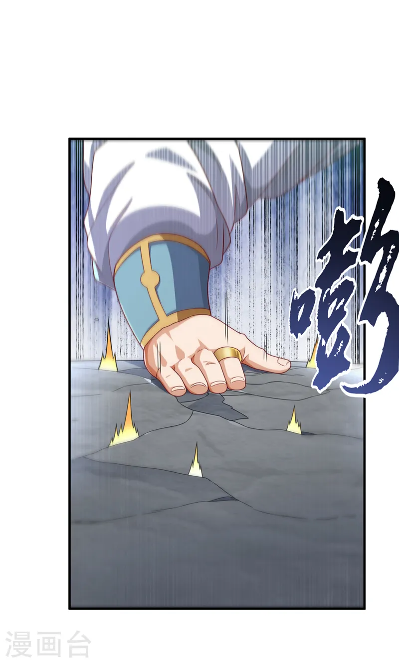 第243话 芜儿，救我！！ 第12页