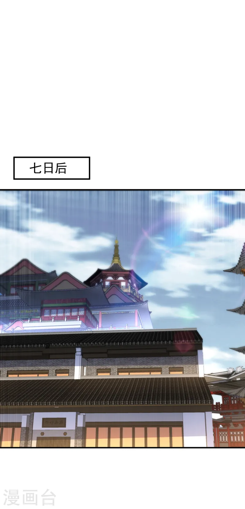 第243话 芜儿，救我！！ 第15页