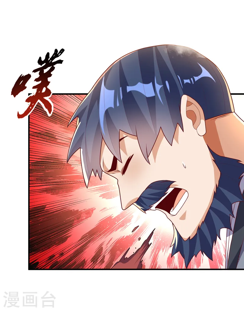 第243话 芜儿，救我！！ 第17页