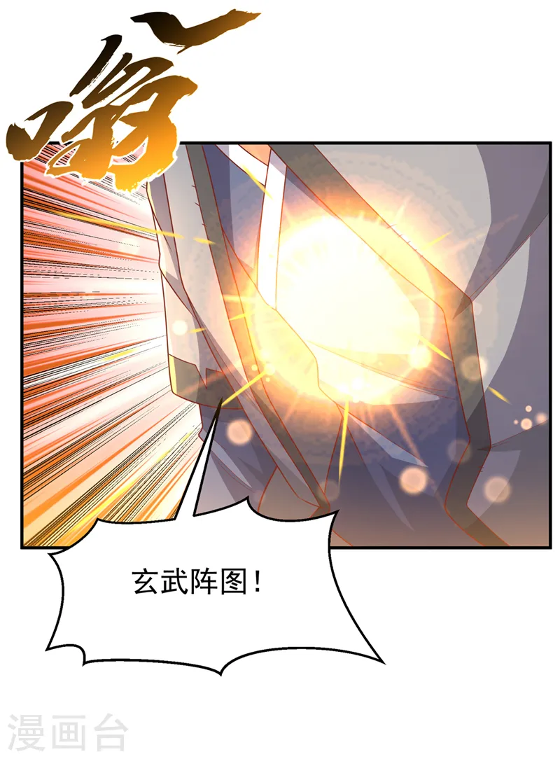 第243话 芜儿，救我！！ 第19页