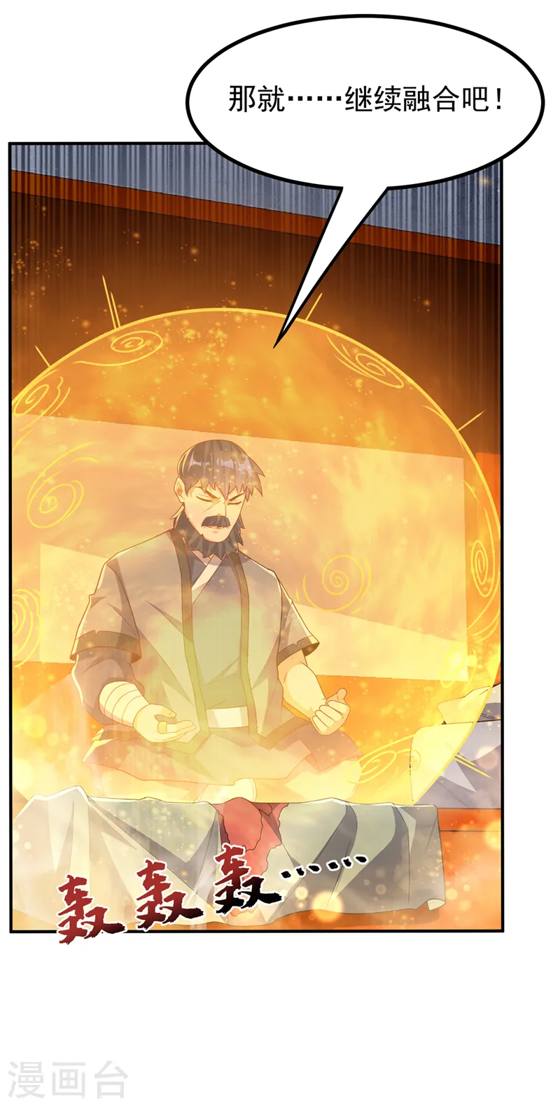 第243话 芜儿，救我！！ 第21页