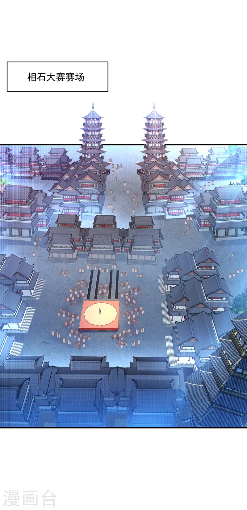 第238话 不服气？一起赌啊！ 第1页