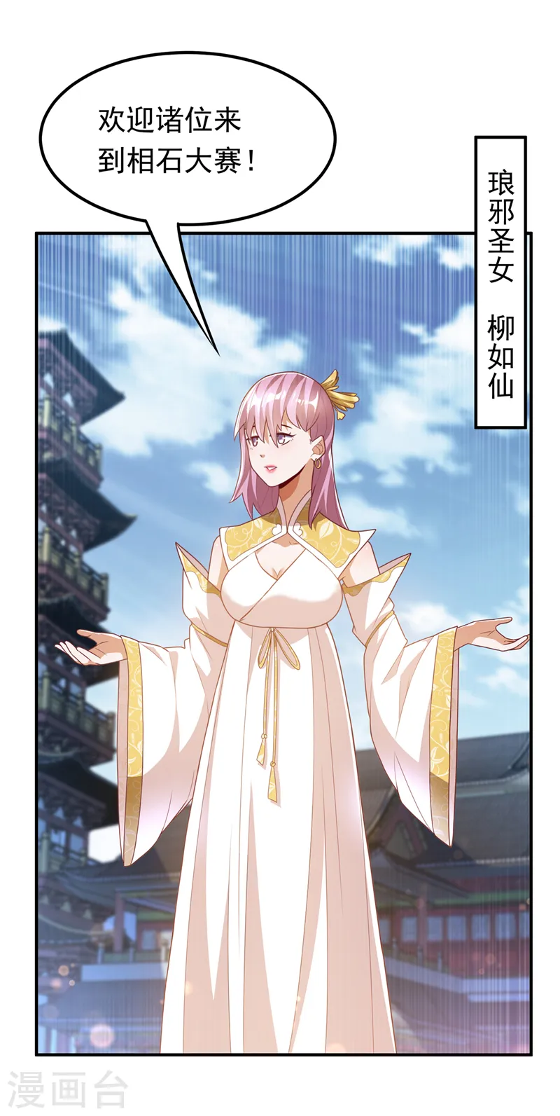 第238话 不服气？一起赌啊！ 第2页