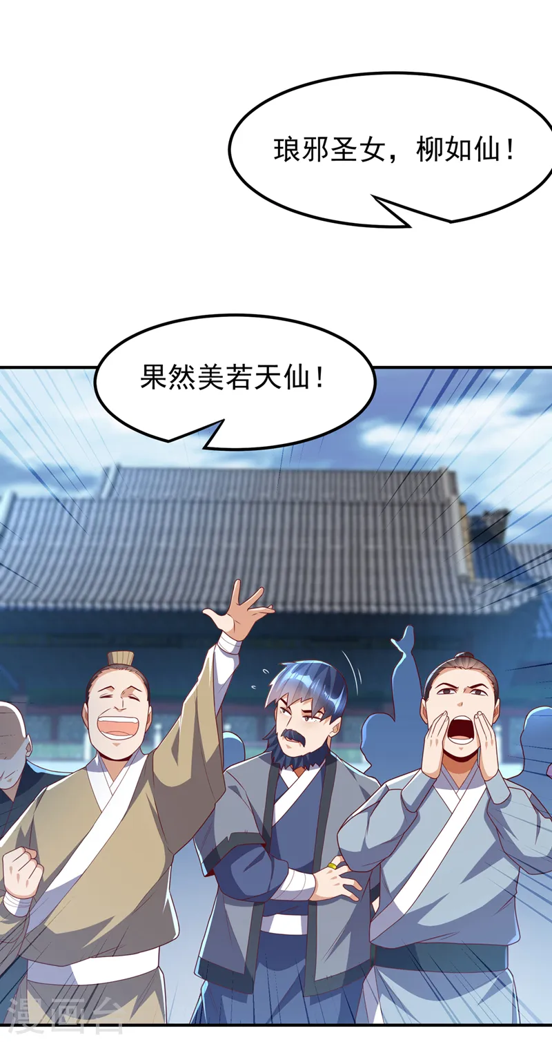 第238话 不服气？一起赌啊！ 第3页