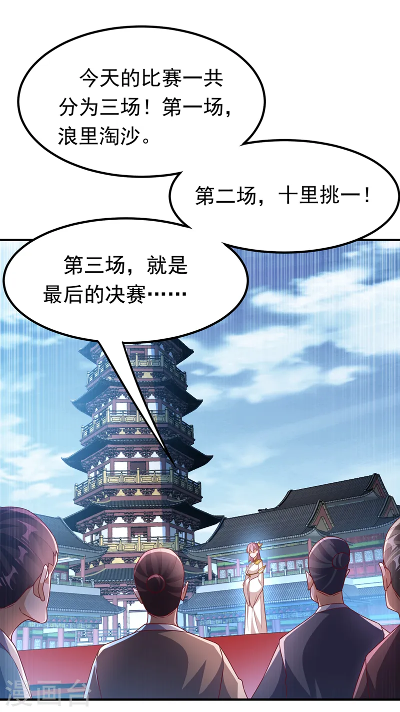 第238话 不服气？一起赌啊！ 第5页