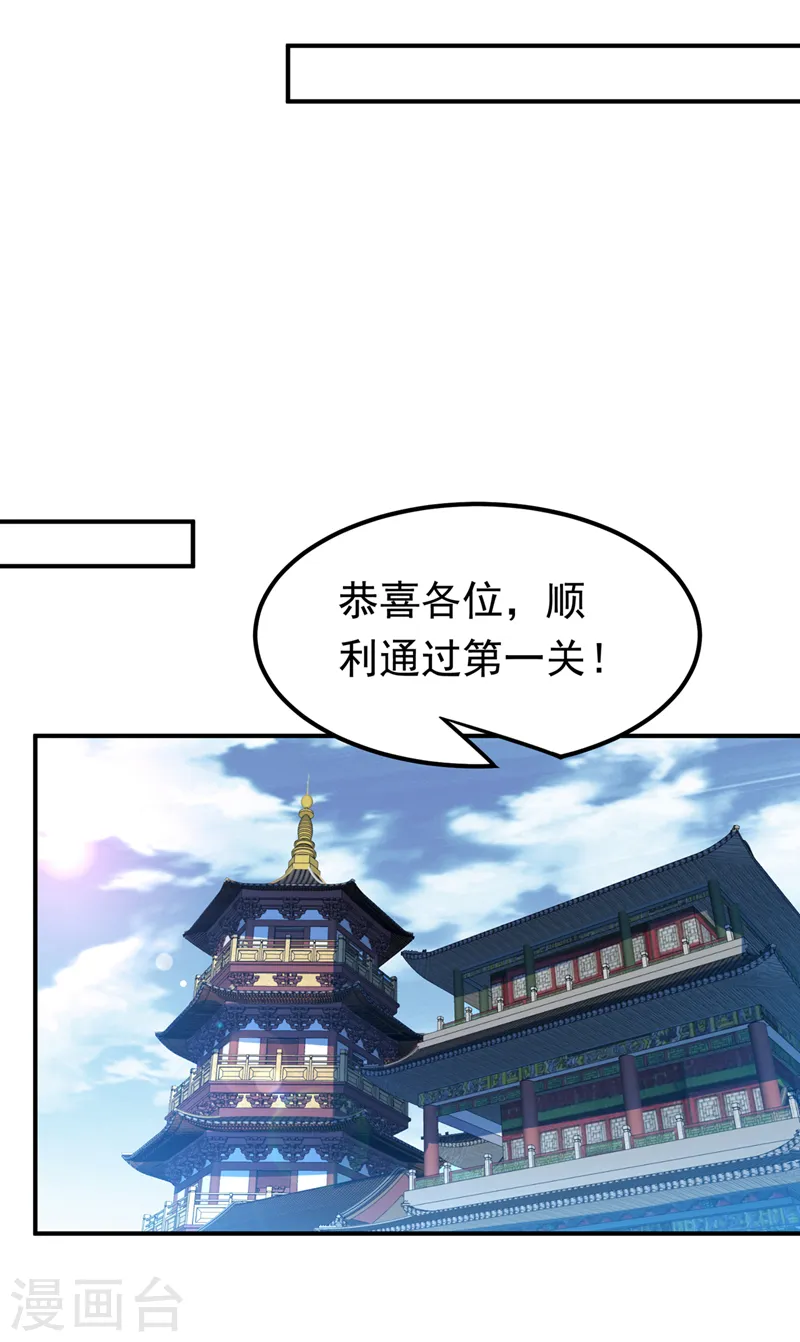 第238话 不服气？一起赌啊！ 第7页