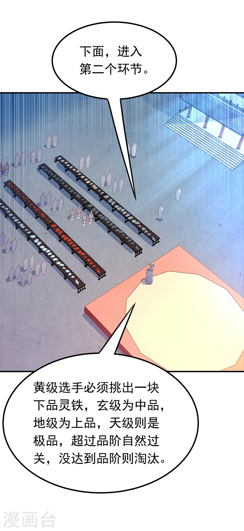 第238话 不服气？一起赌啊！ 第8页