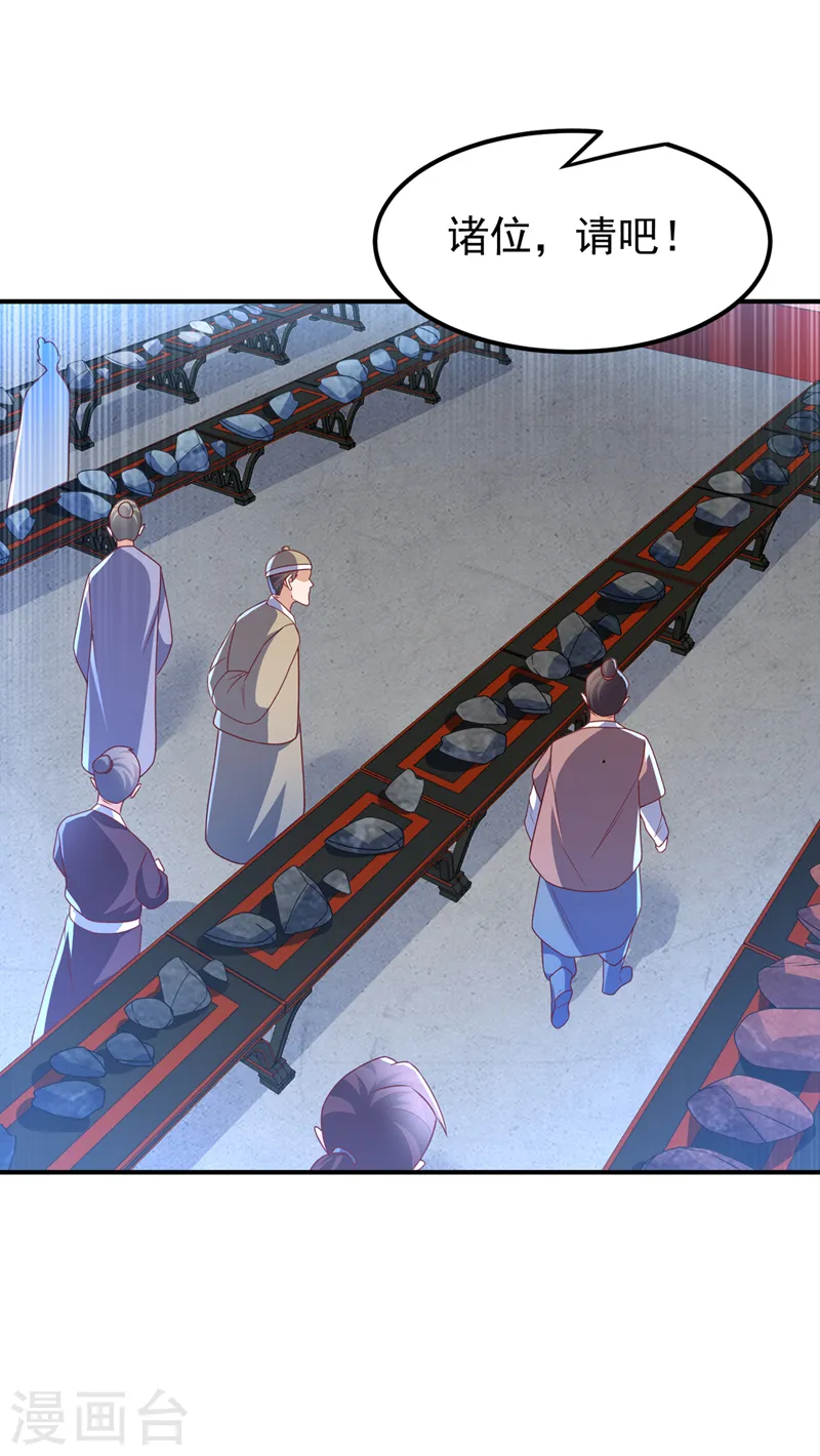 第238话 不服气？一起赌啊！ 第9页