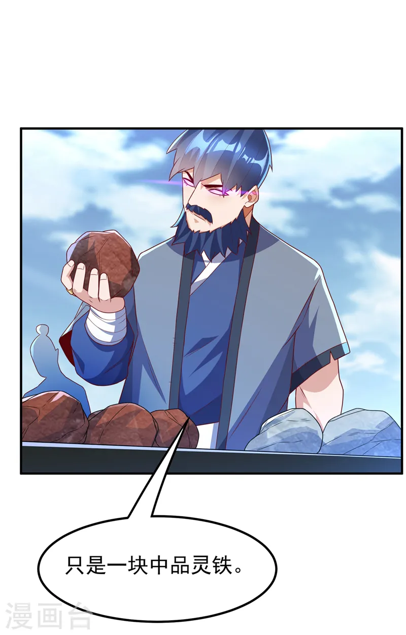 第238话 不服气？一起赌啊！ 第10页