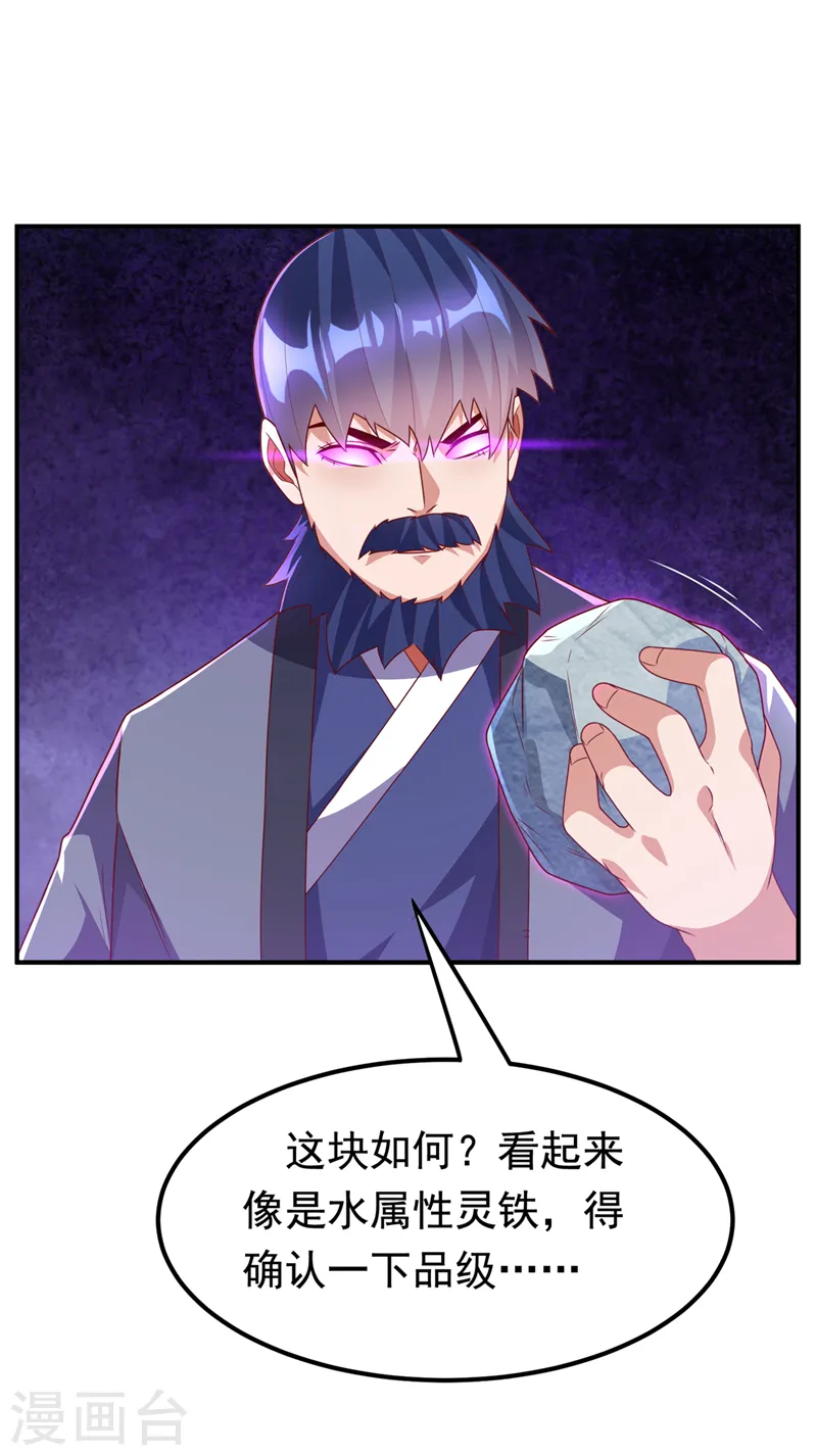 第238话 不服气？一起赌啊！ 第11页