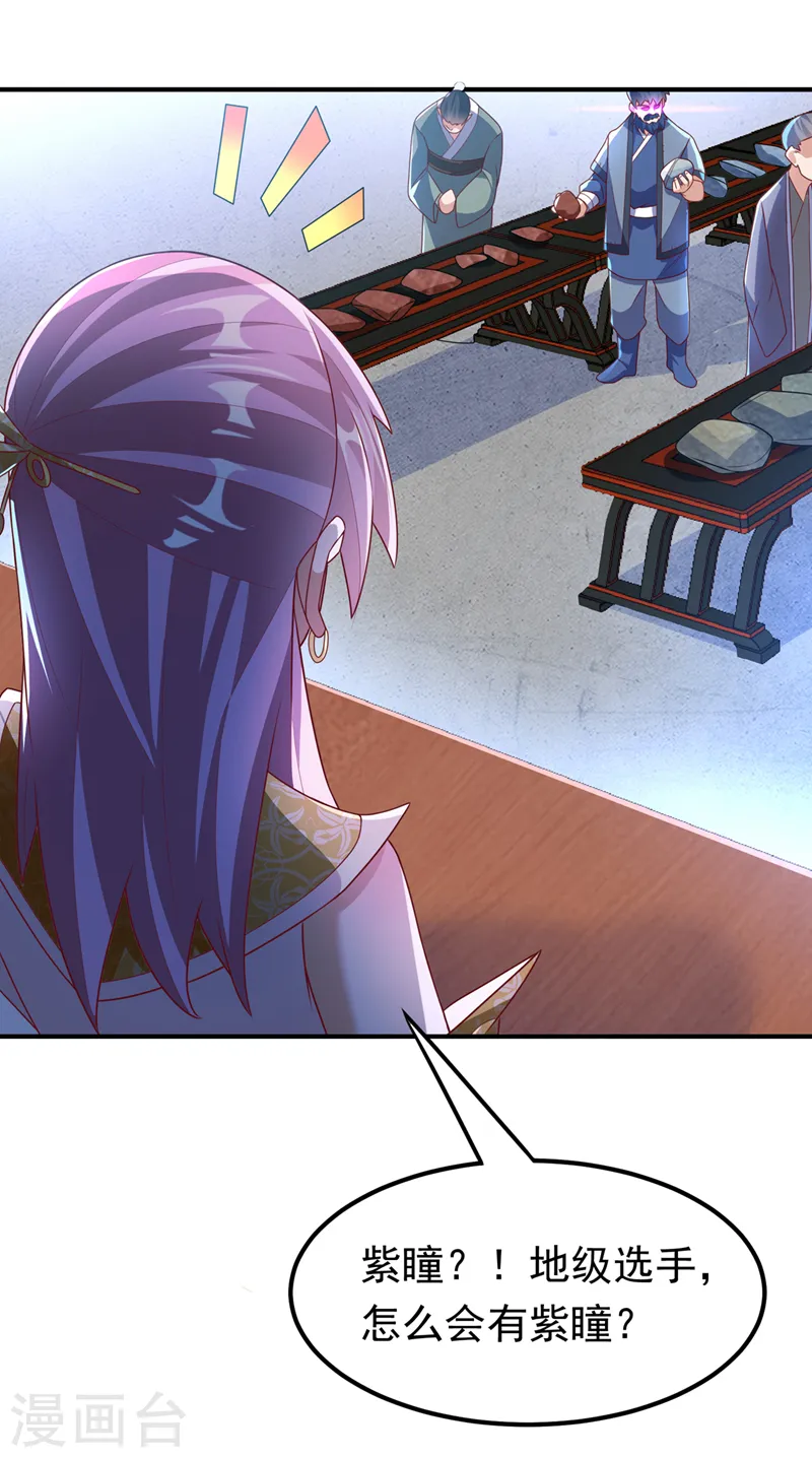 第238话 不服气？一起赌啊！ 第12页