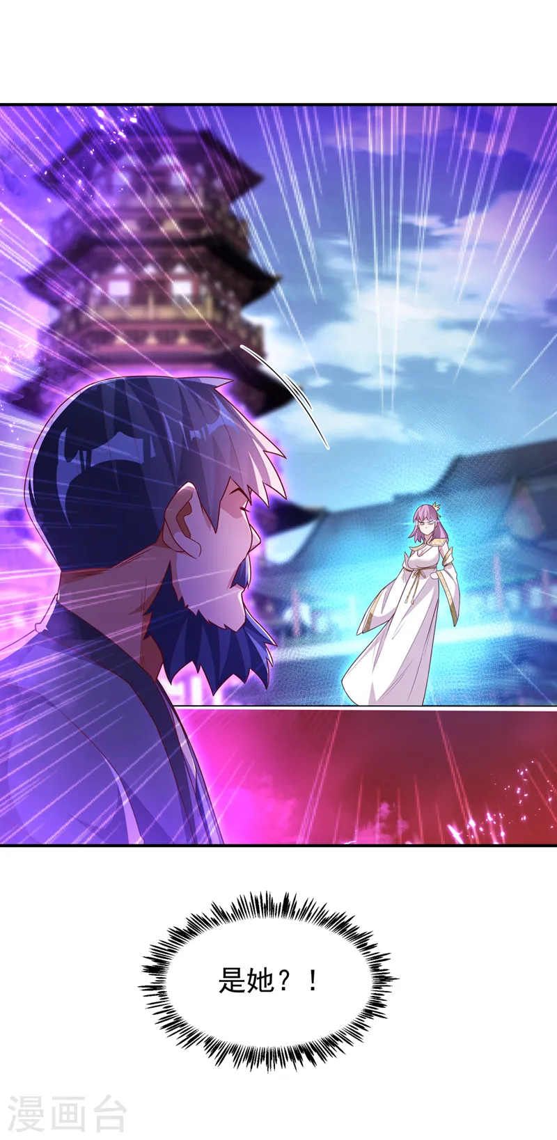 第238话 不服气？一起赌啊！ 第15页