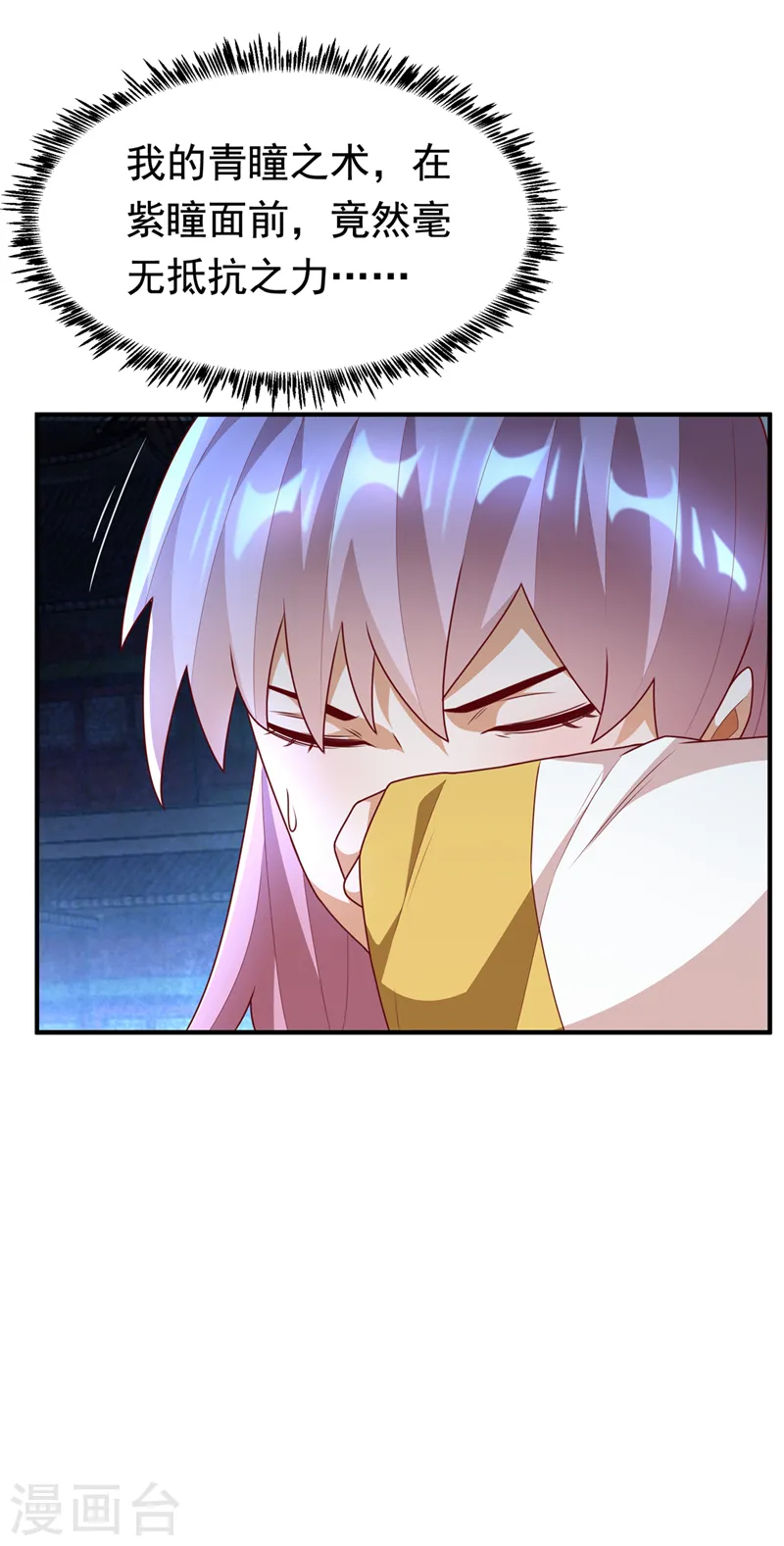 第238话 不服气？一起赌啊！ 第17页