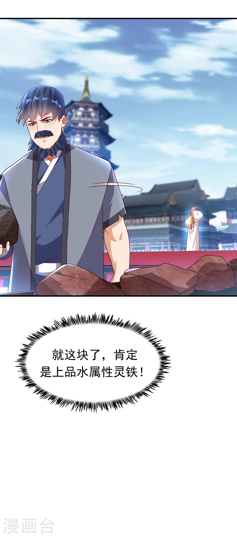 第238话 不服气？一起赌啊！ 第18页