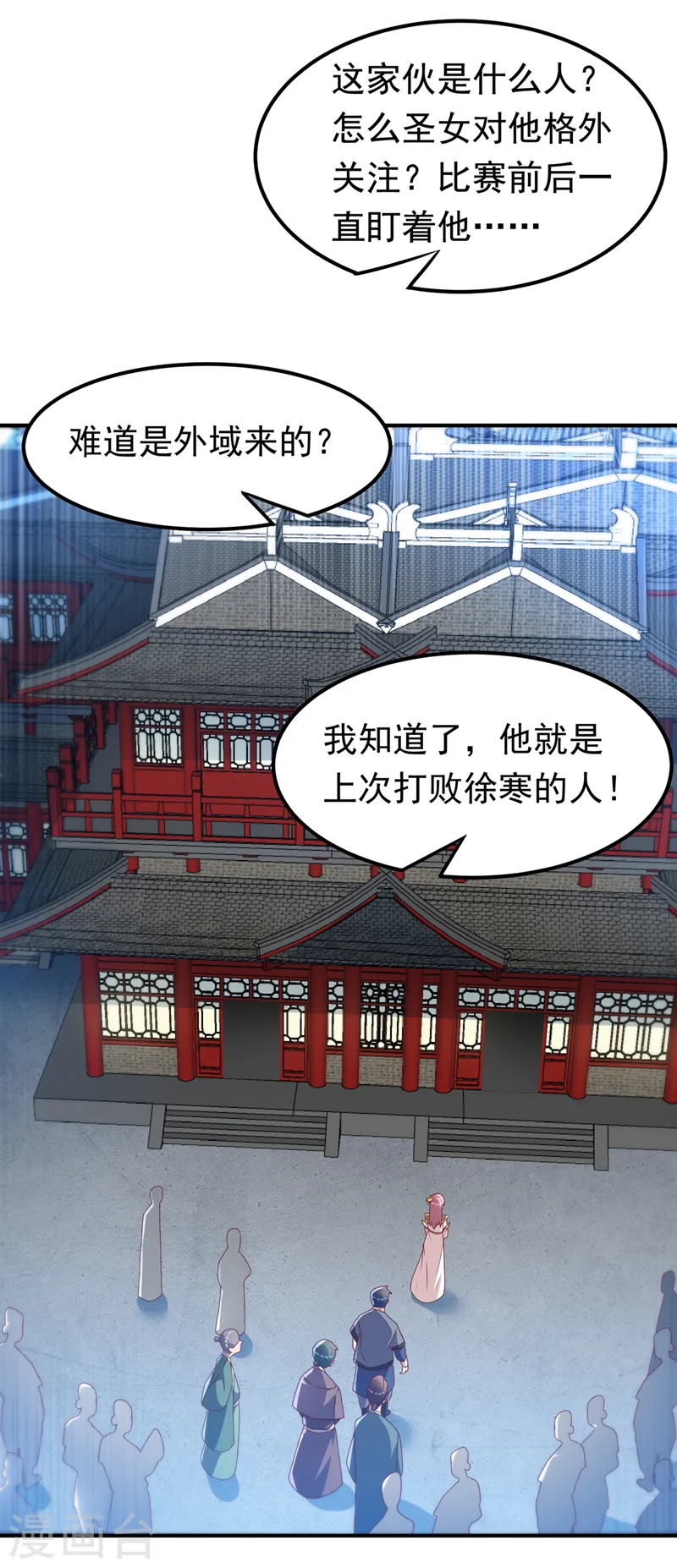 第238话 不服气？一起赌啊！ 第21页