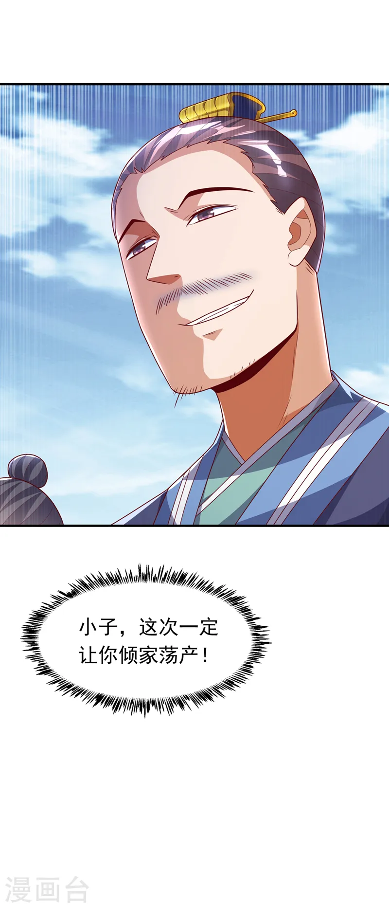 第238话 不服气？一起赌啊！ 第31页