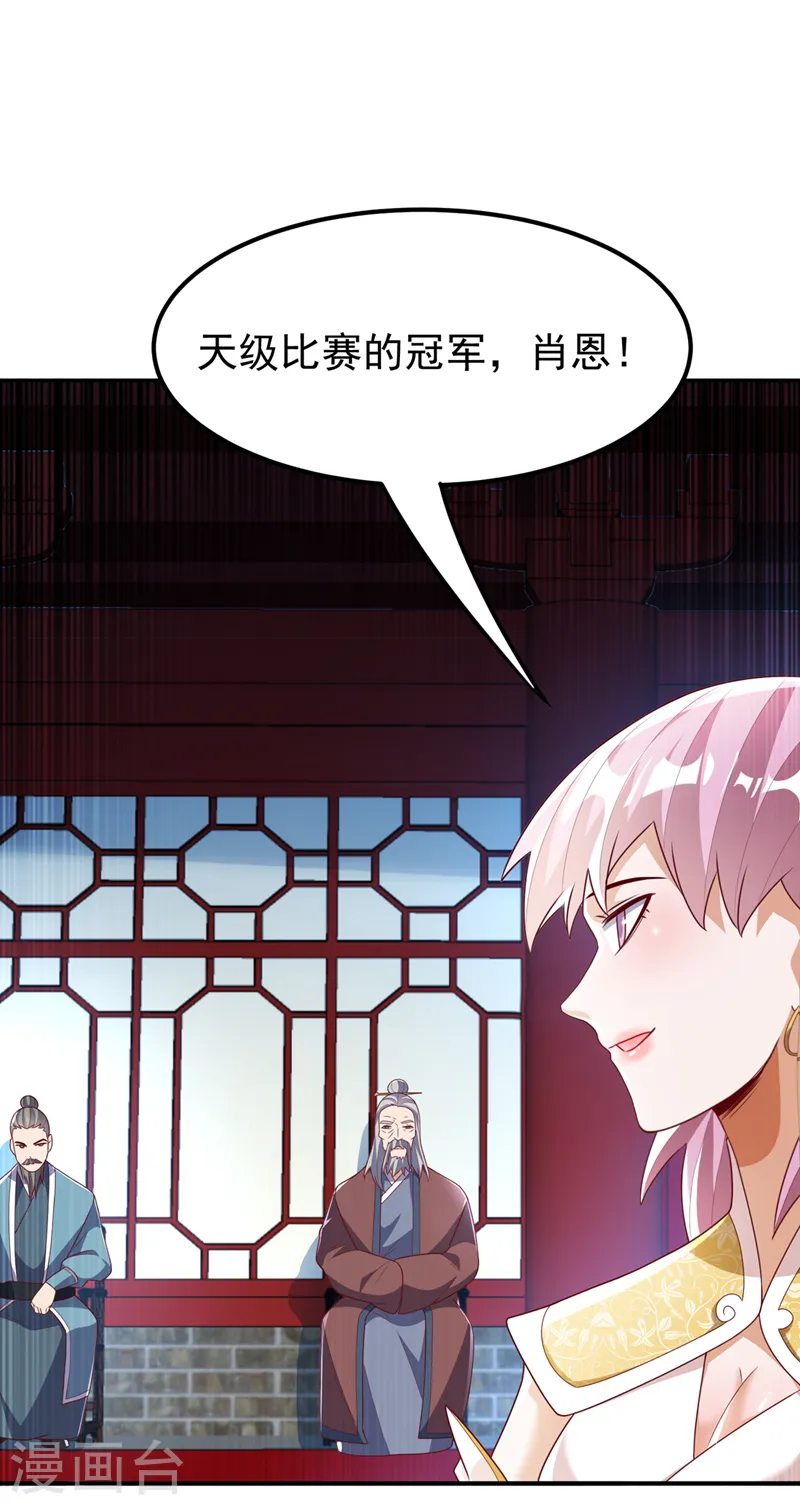 第240话 换个赌法如何？ 第2页