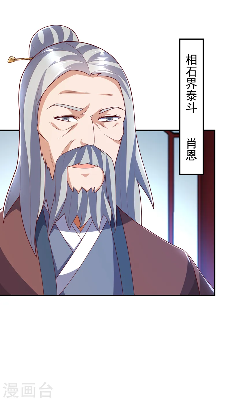 第240话 换个赌法如何？ 第3页