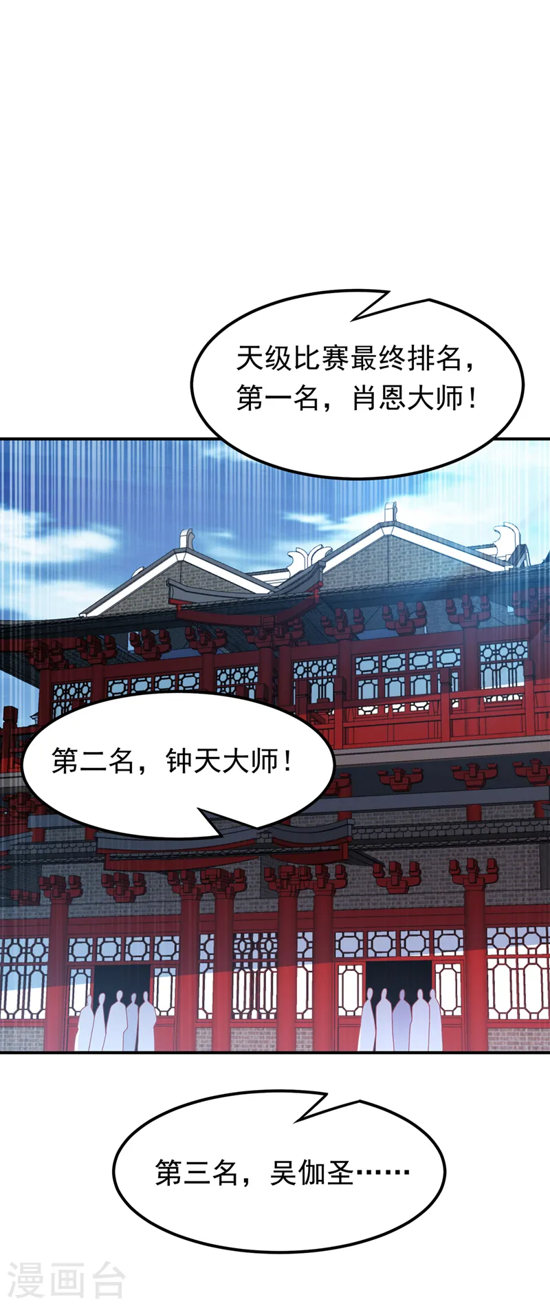 第240话 换个赌法如何？ 第4页