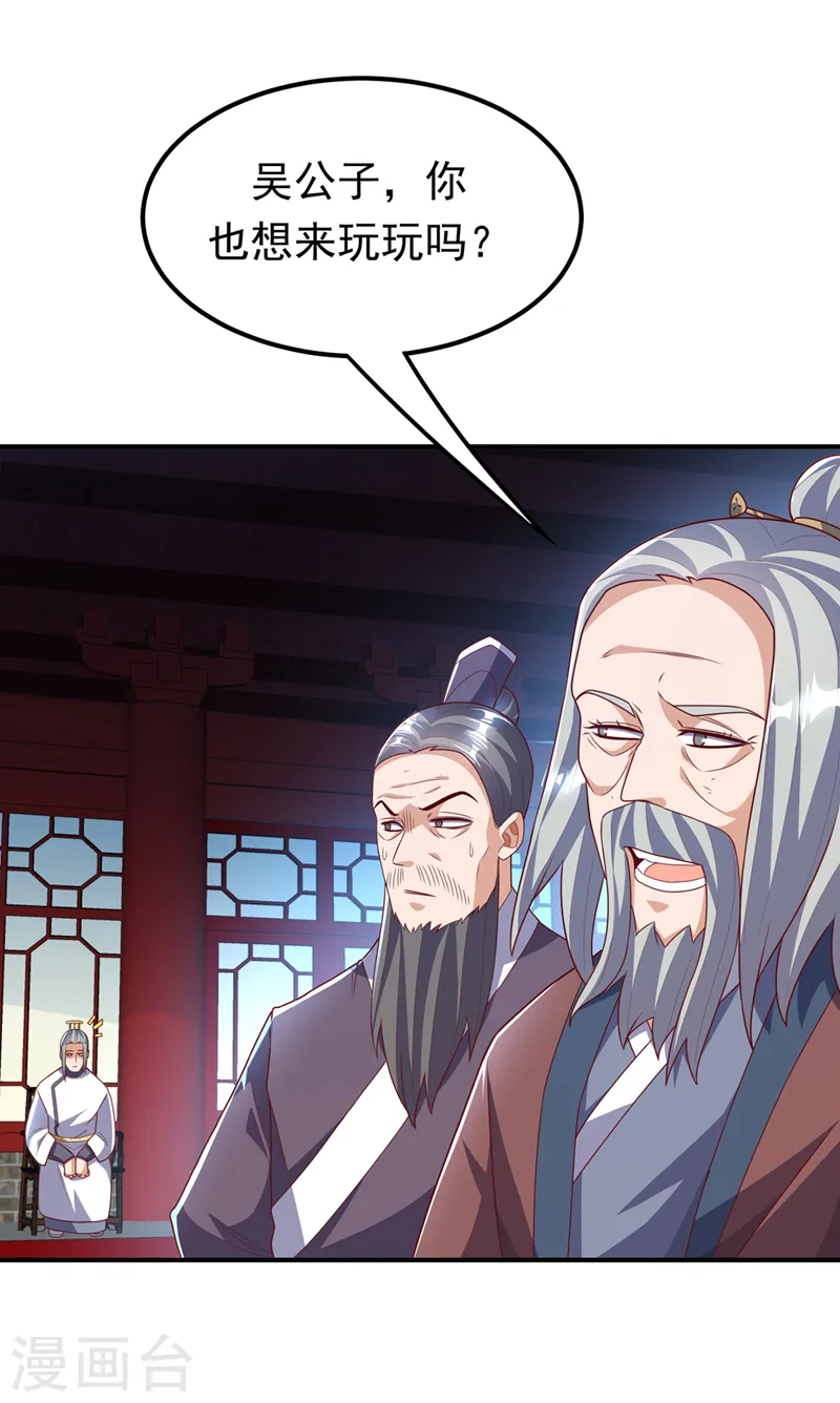 第240话 换个赌法如何？ 第7页