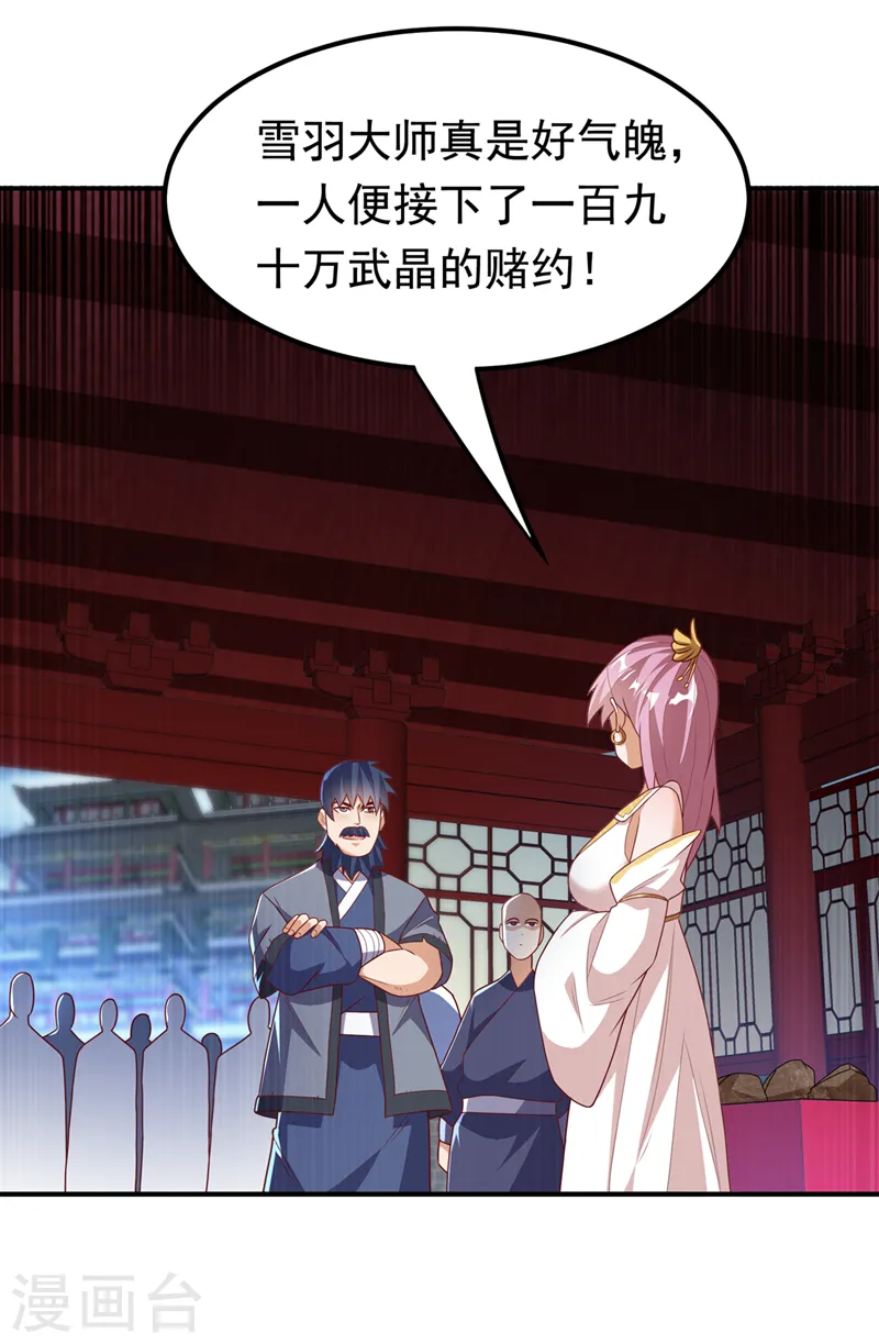 第239话 赢你们…有它就够了 第2页