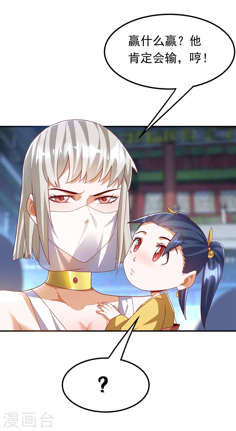 第239话 赢你们…有它就够了 第4页