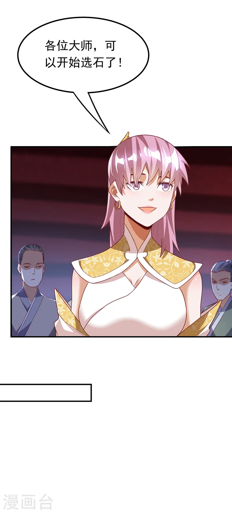 第239话 赢你们…有它就够了 第5页