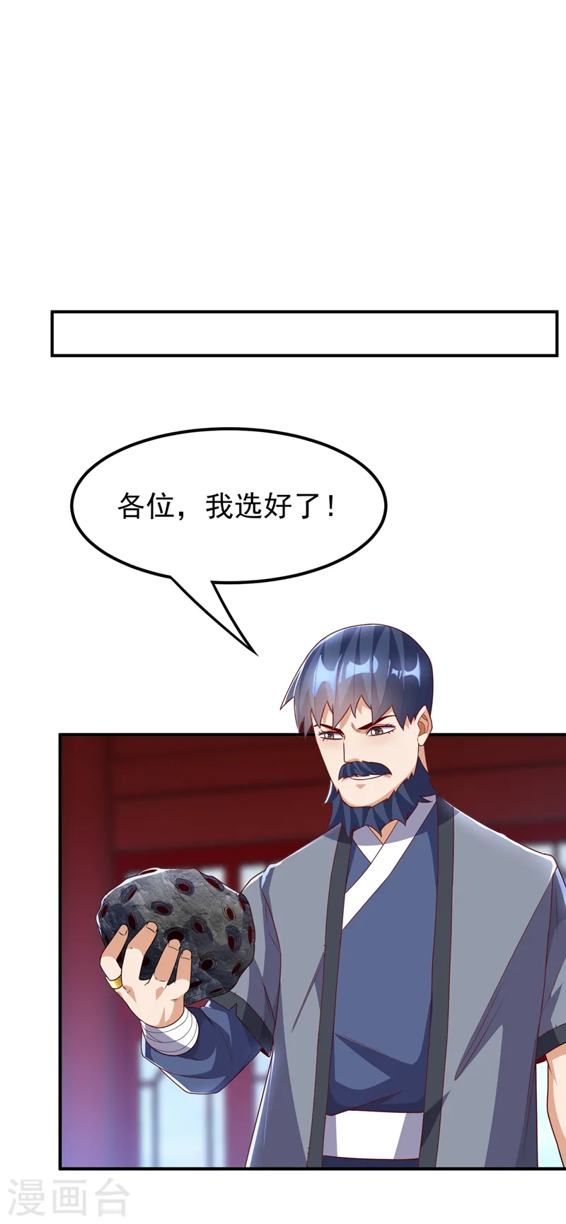 第239话 赢你们…有它就够了 第6页