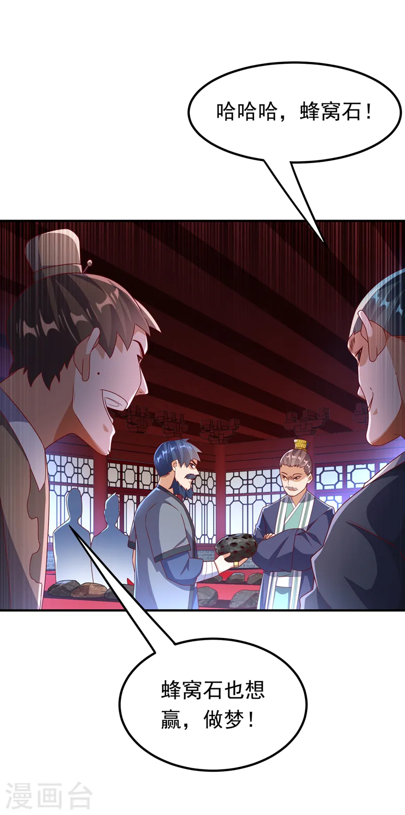 第239话 赢你们…有它就够了 第8页
