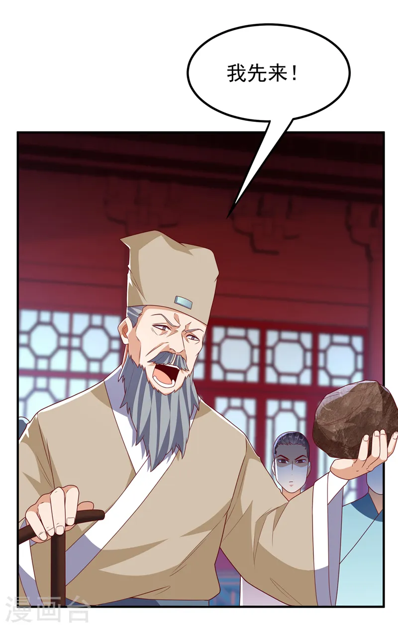 第239话 赢你们…有它就够了 第11页